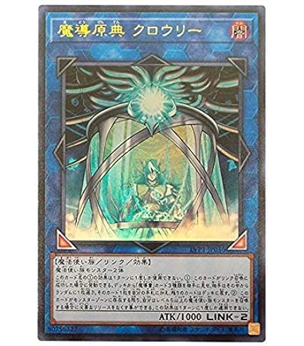 Amazon.co.jp: 遊戯王/永遠の淑女 ベアトリーチェ（レア）/LINK VRAINS